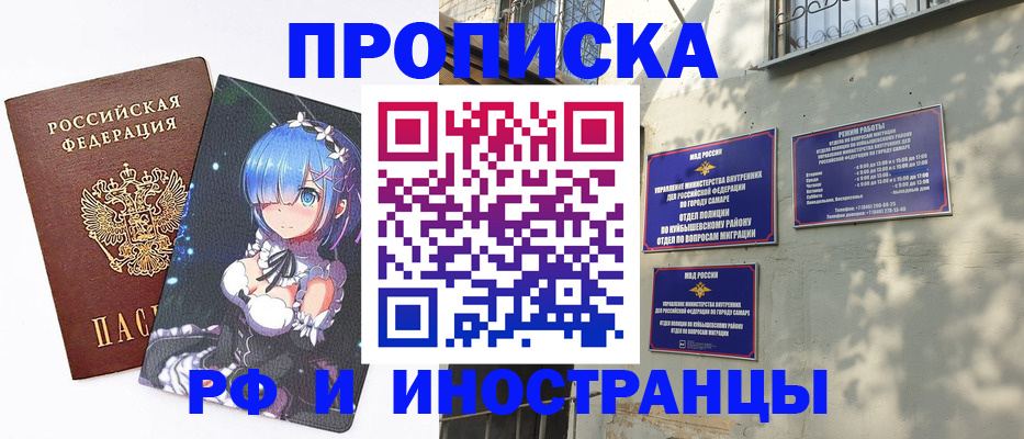 временная регистрация в Бердске