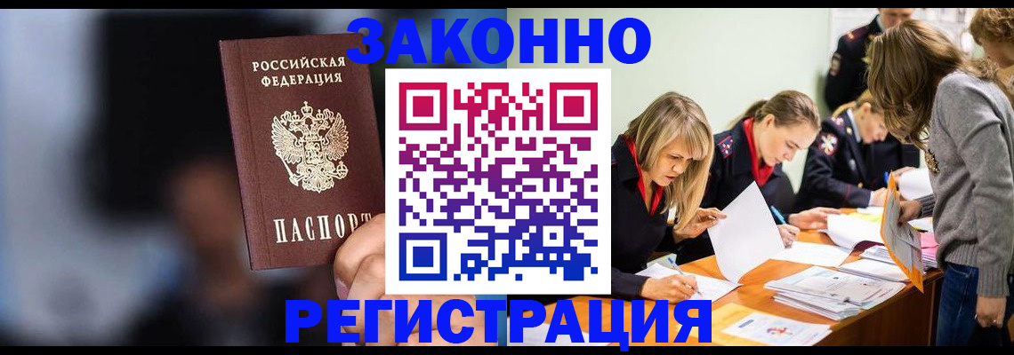 регистрация для школы в Бердске