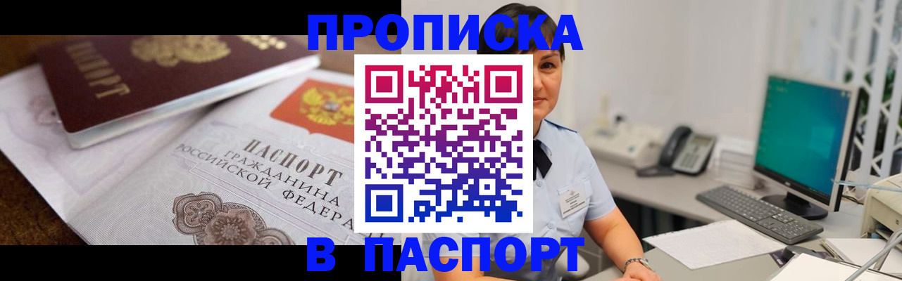 регистрация для дет. сада в Бердске